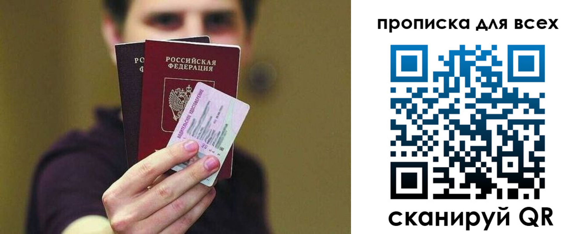 регистрация для школы в Приморском крае