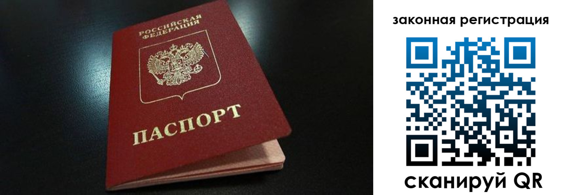 прописка 2025 в Приморском крае