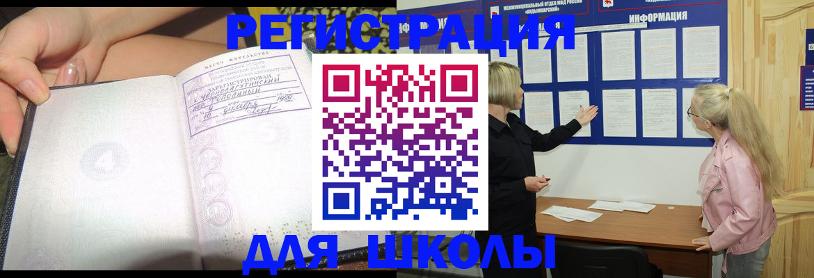 миграционный учет в Приморском крае