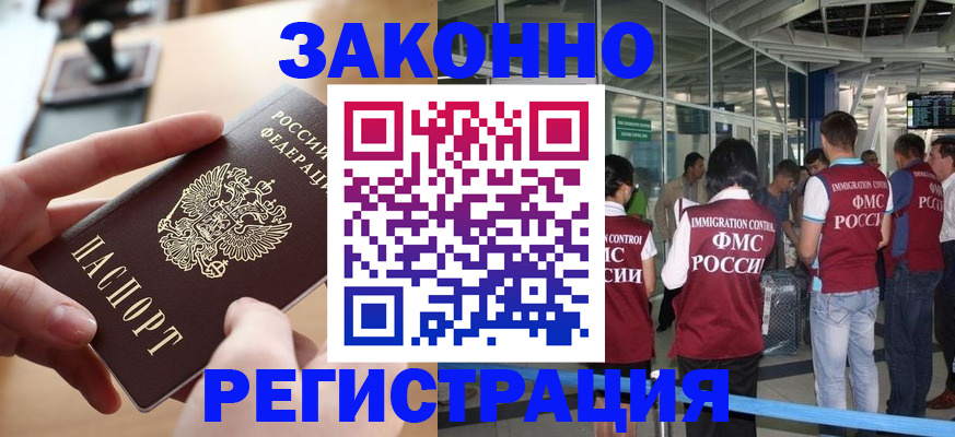 временная регистрация 2025 в Приморском крае