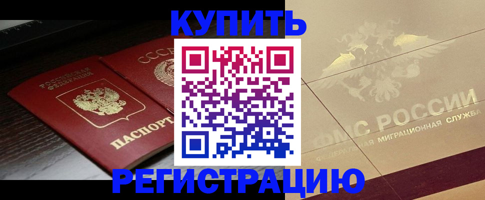 прописка поиск в Приморском крае
