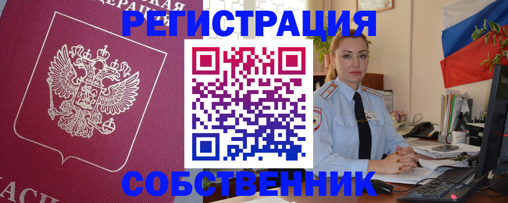 временная регистрация в Приморском крае