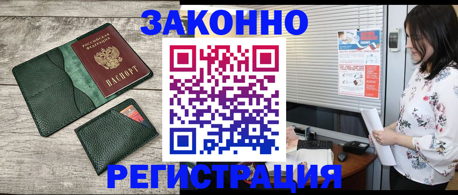 временная регистрация госуслуги в Приморском крае