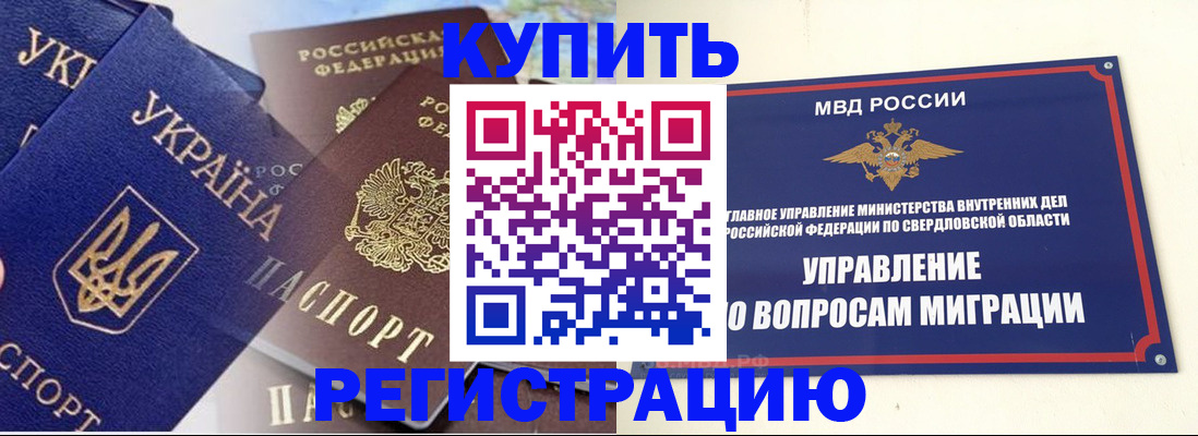 прописка для работы в Приморском крае